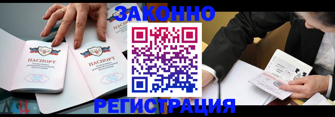 прописка иностранных граждан в Полысаево