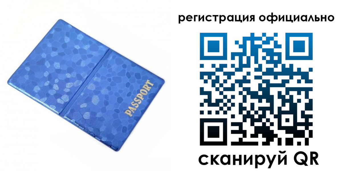 прописка законно в Полысаево