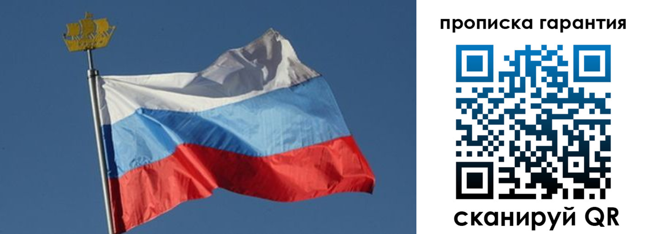 временная регистрация законно в Полысаево