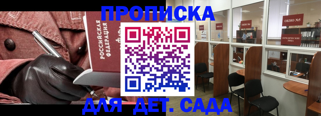 прописка для военкомата в Полысаево