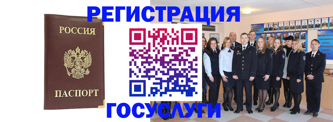 миграционный учет в Полысаево