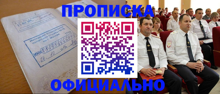 регистрация для дет. сада в Полысаево