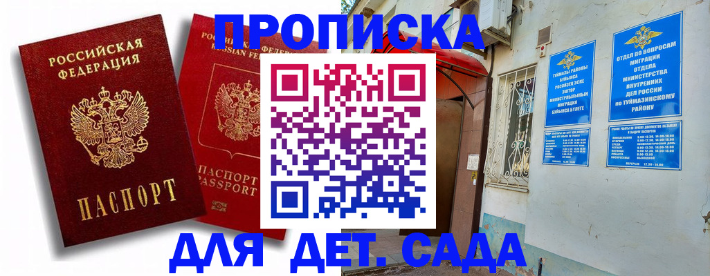 временная регистрация адрес в Полысаево