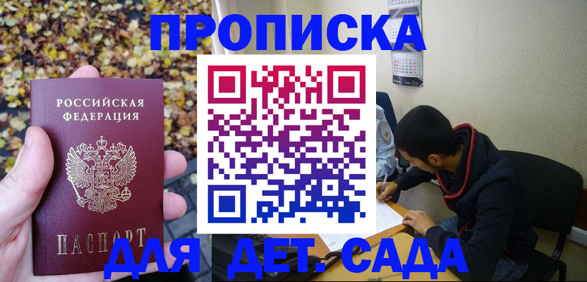 временная регистрация законно в Полысаево