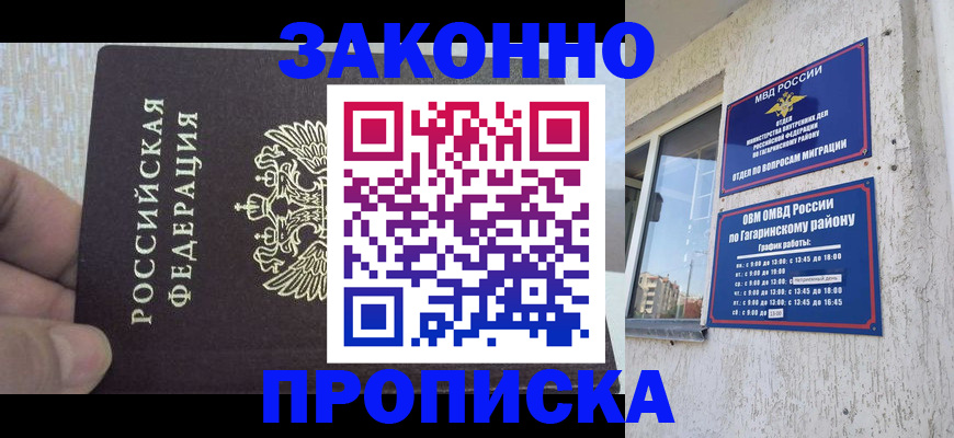 временная регистрация в квартире в Полысаево