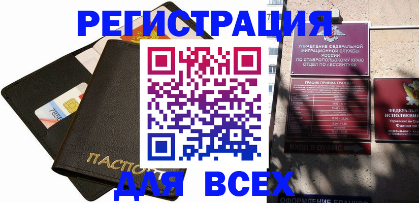 прописка для военкомата в Полысаево