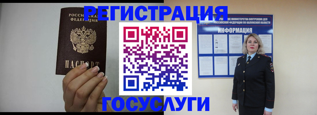 временная регистрация купить в Полысаево