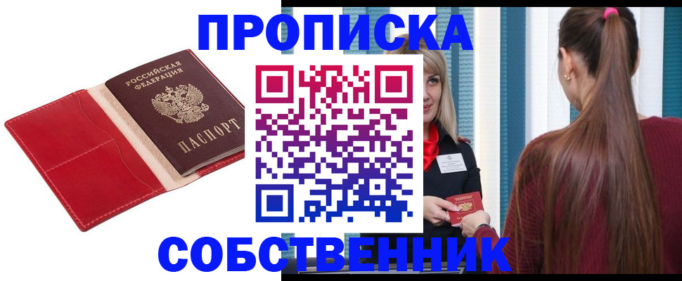 регистрация в Полысаево