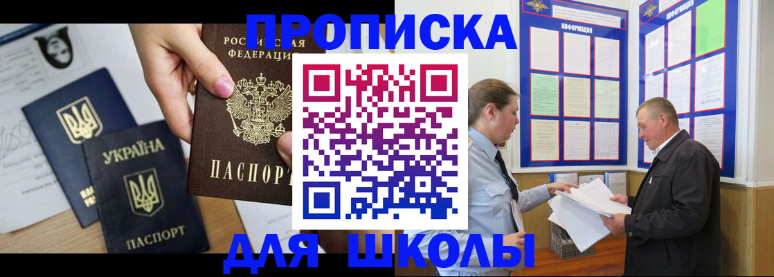 прописка регистрация в Полысаево