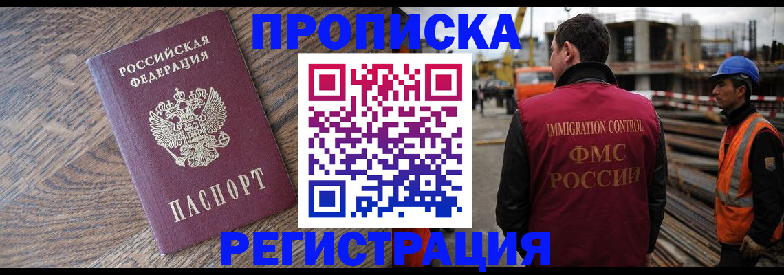 прописка для военкомата в Полысаево