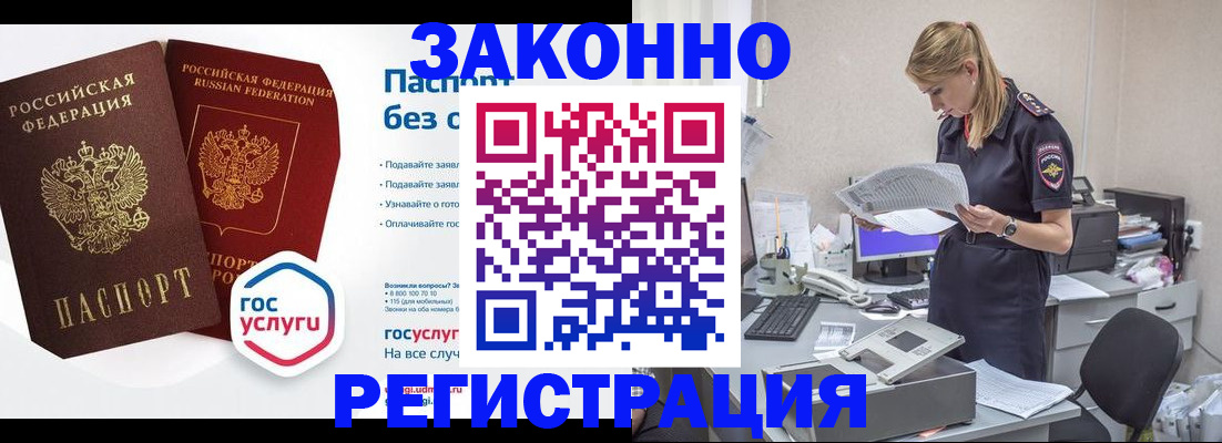 регистрация для дет. сада в Полысаево